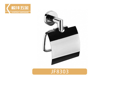 纸巾架 JF8303